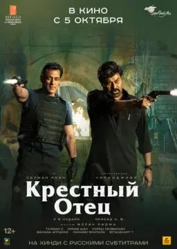Крёстный отец онлайн